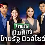 ช่อง32สด ออนไลน์